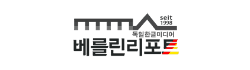 [독일]베를린리포트
